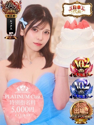 CLUB39　★七七五あゆむ★