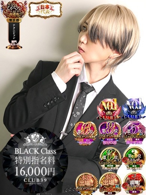 CLUB39　★黒崎しぐれ★