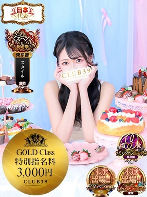 CLUB39　★海風ちなつ★