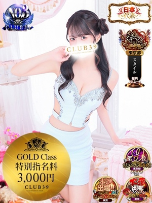 CLUB39　★海風ちなつ★