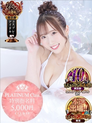 CLUB39　★日向あん★