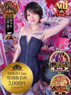 CLUB39(吉原ソープ) ★轟みらい★