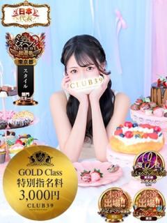 CLUB39(吉原ソープ) ★海風ちなつ★