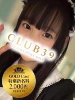 CLUB39(吉原ソープ) ★凪あやか★