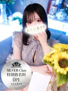 CLUB39(吉原ソープ) 如月かな