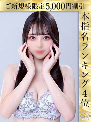 天音ゆづきプロフィール写真