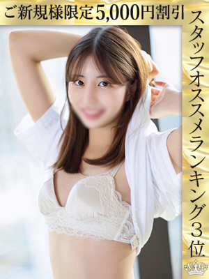 新垣なぎさプロフィール写真
