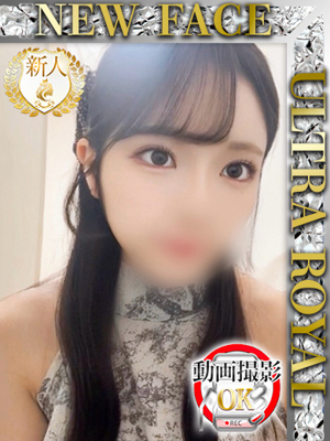 品川区五反田デリヘル ウルトラロイヤル 幸田えりか(29)