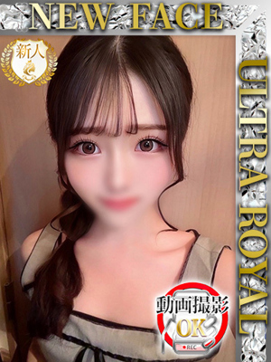 ウルトラロイヤル　白咲みらい