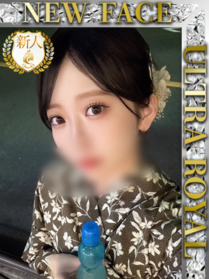 ウルトラロイヤル 水沢れん