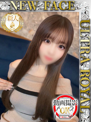 ウルトラロイヤル　西野りお