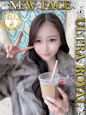 ウルトラロイヤル　藤原しずか