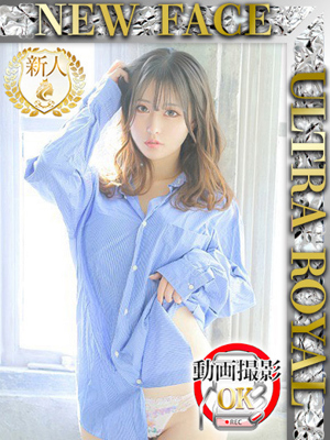 ウルトラロイヤル　矢野しの