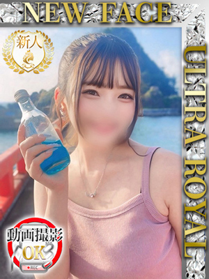 ウルトラロイヤル　若葉そら