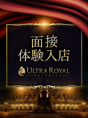 ウルトラロイヤル　白凰みこと