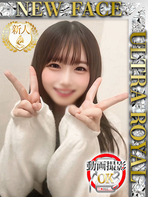 ウルトラロイヤル　柚野ねね