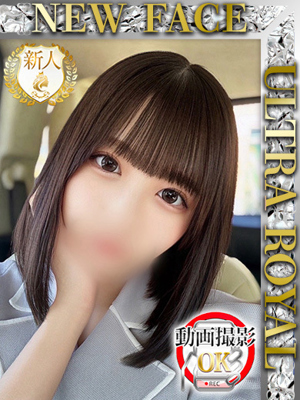 ウルトラロイヤル