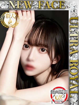 品川区五反田デリヘル ウルトラロイヤル みく(36)