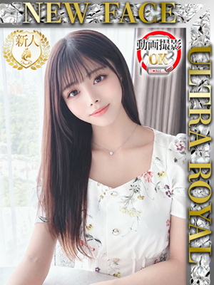 清水ことな
