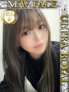 ウルトラロイヤル(品川区) 星野せな