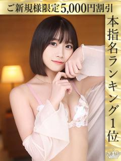 ウルトラロイヤル(品川区デリヘル) 柚野ねね