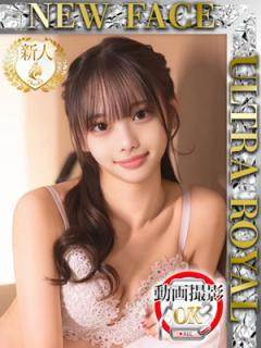 ウルトラロイヤル(品川区デリヘル) 日向ゆあ