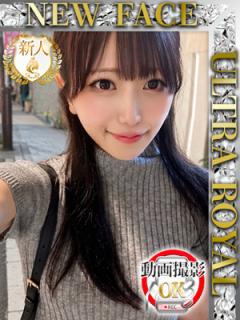 ウルトラロイヤル(品川区デリヘル) 柊木みおな