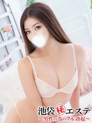 池袋㊙エステフル勃起　関谷ゆう