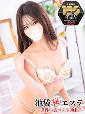 池袋㊙エステフル勃起　瀬戸はるか