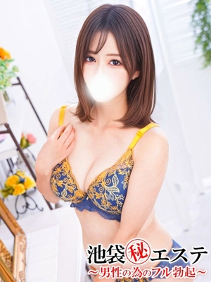 池袋㊙エステフル勃起　新條すみれ