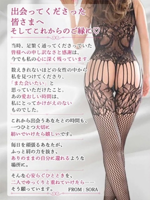 回春ノそらプロフィール写真