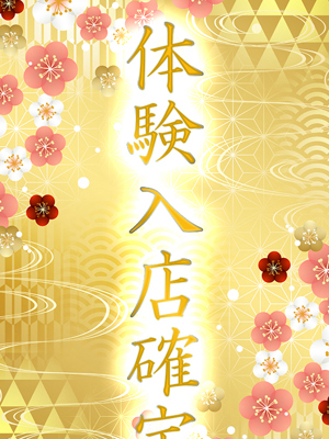 えれなプロフィール写真