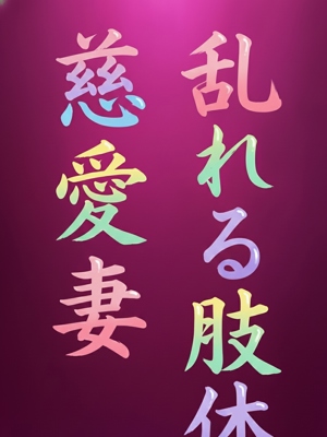 さきプロフィール写真