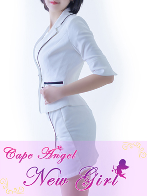 ケープエンジェルめぐる