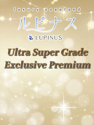 ルピナス ひなた