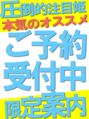 すいプロフィール写真