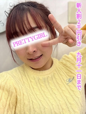 プリティーガールえみ♪