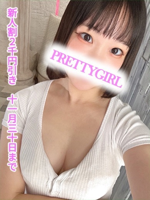 プリティーガール　にこ♪