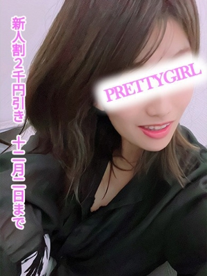 プリティーガール　かんな♪