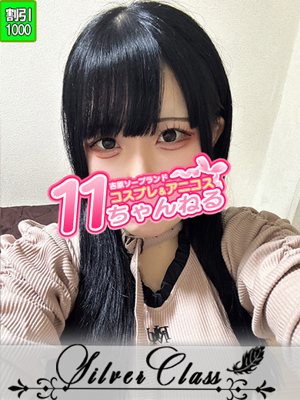 11チャンネル　ひめの