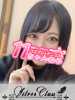 11チャンネル　いちご　