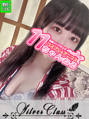さな