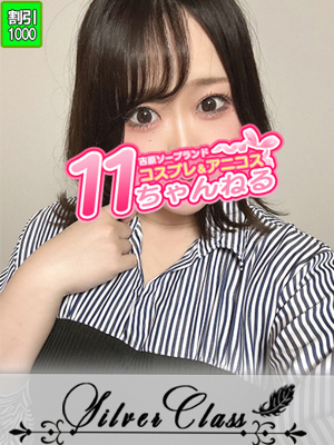 11チャンネルちはる