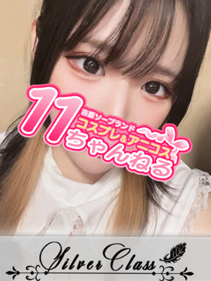 11チャンネルりせ