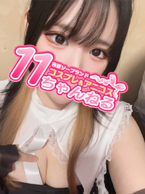 りせプロフィール写真