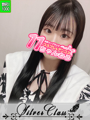 11チャンネルえみり