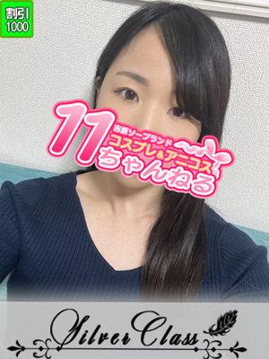 11チャンネルあさひ