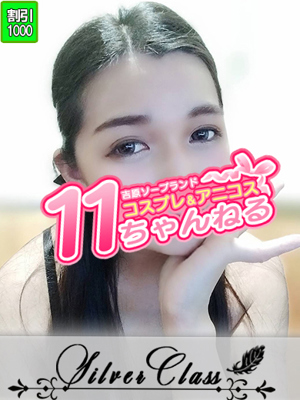 えま