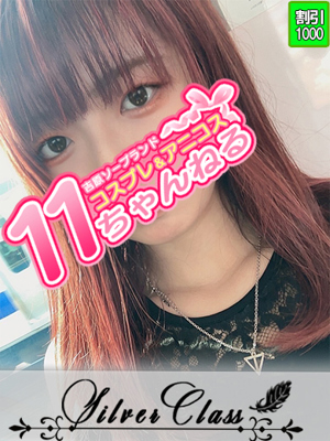 りつプロフィール写真