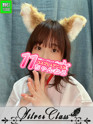 11チャンネルかなえ
